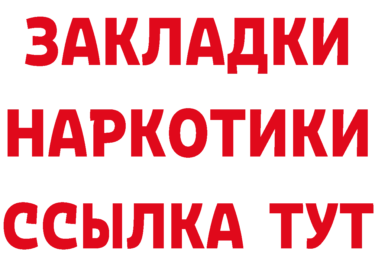 БУТИРАТ вода tor даркнет hydra Жердевка