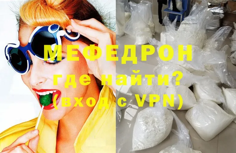 МЕФ mephedrone  KRAKEN как зайти  Жердевка 